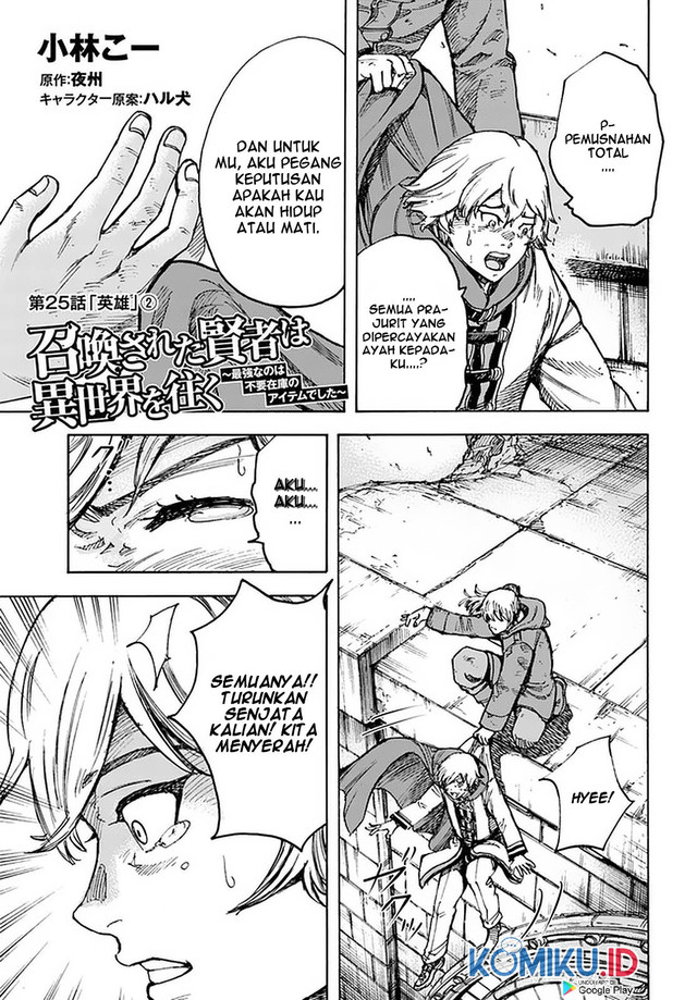 Shoukan Sareta Kenja wa Isekai o Iku ~ Saikyouna no wa Fuyou Zaiko no Aitemudeshita ~ Chapter 25.2 - halaman 2