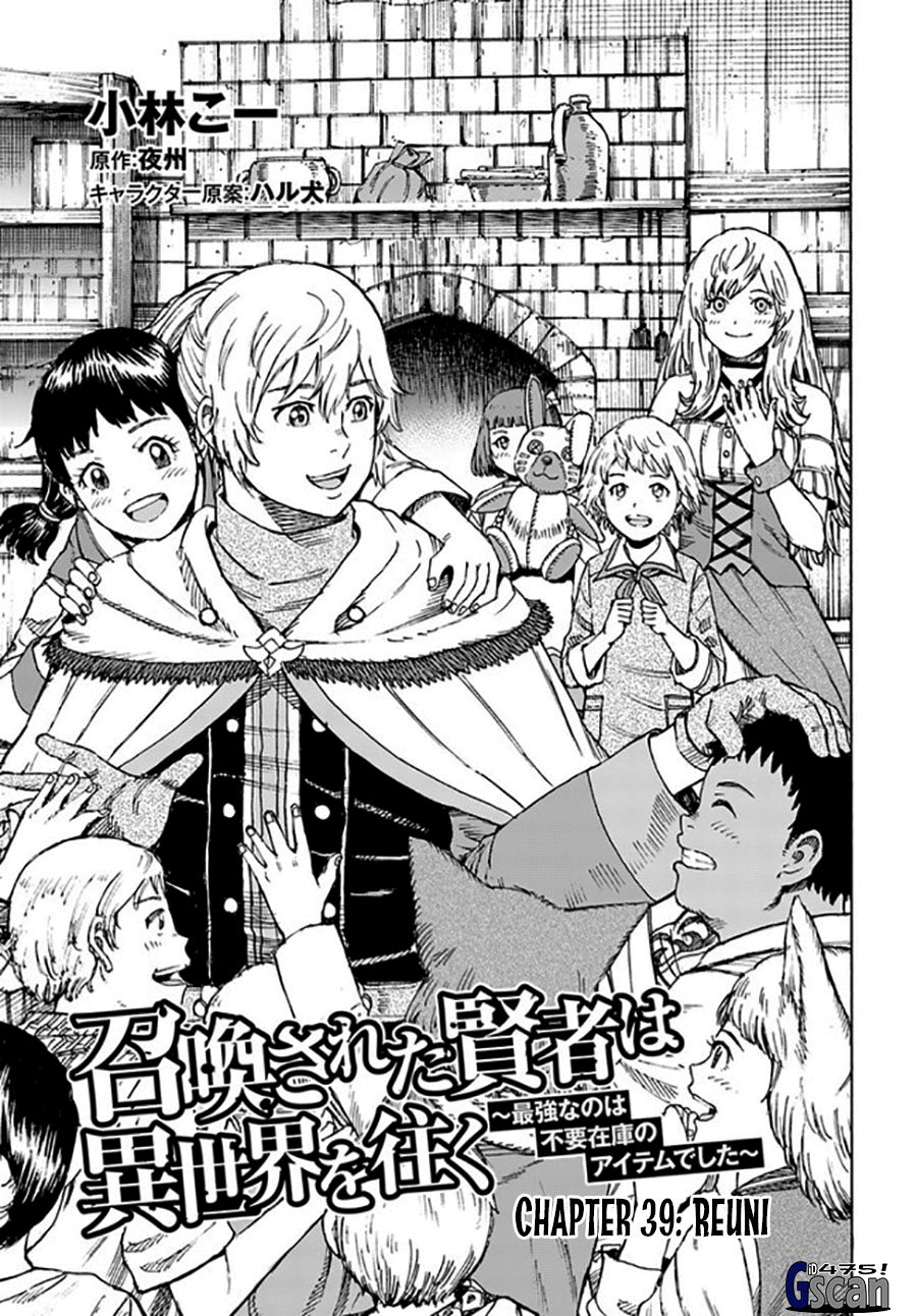 Shoukan Sareta Kenja wa Isekai o Iku ~ Saikyouna no wa Fuyou Zaiko no Aitemudeshita ~ Chapter 39.1 - halaman 1