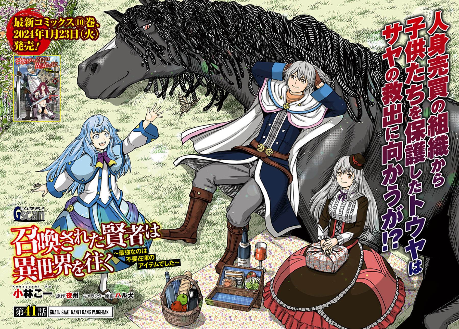 Shoukan Sareta Kenja wa Isekai o Iku ~ Saikyouna no wa Fuyou Zaiko no Aitemudeshita ~ Chapter 41.1 - halaman 2