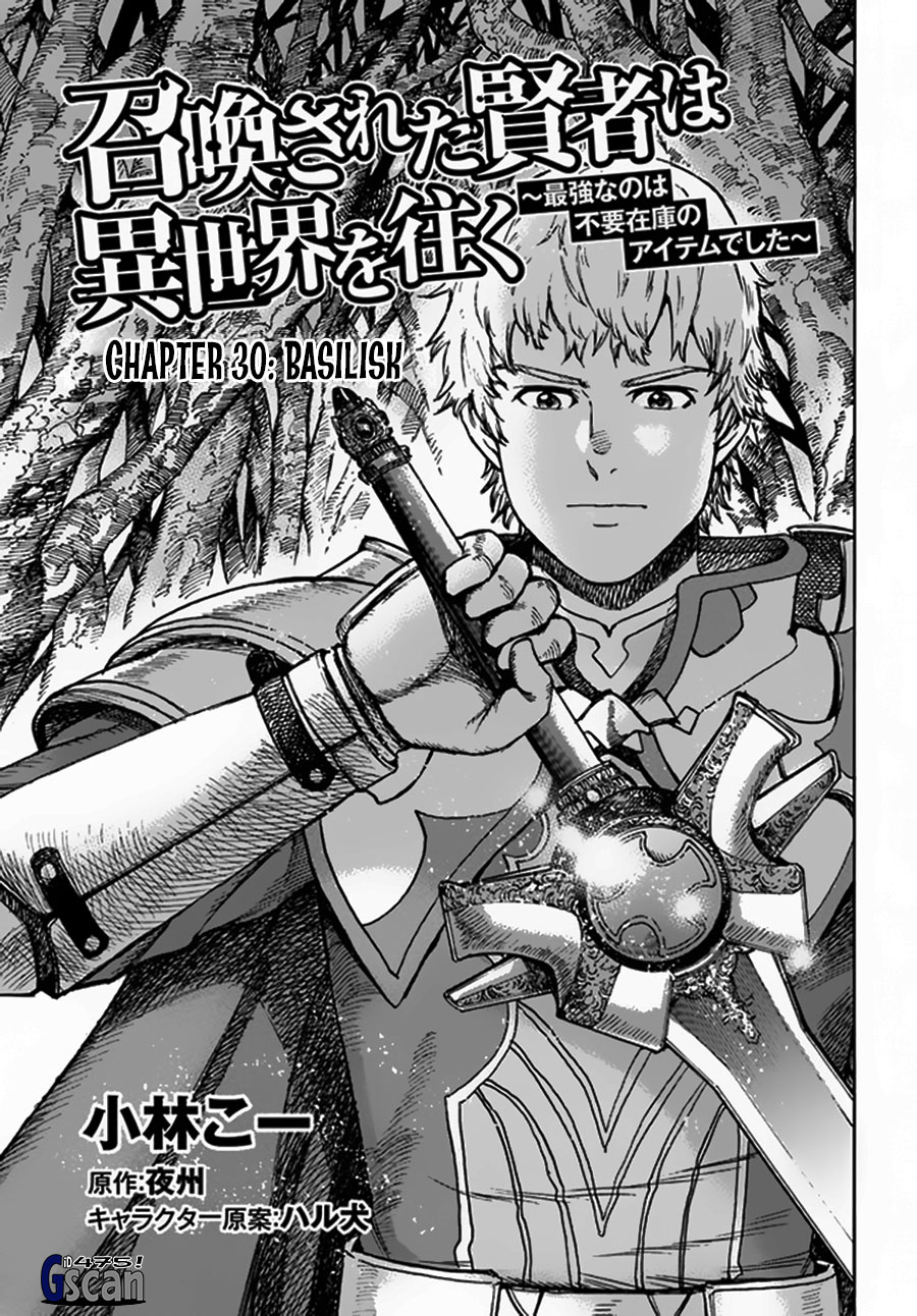 Shoukan sareta Kenja wa Isekai wo Iku: Saikyou nano wa Fuyou Zaiko no Item deshita Chapter 30 - halaman 1