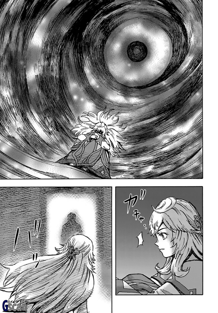 Shoukan sareta Kenja wa Isekai wo Iku: Saikyou nano wa Fuyou Zaiko no Item deshita Chapter 38.1 - halaman 9