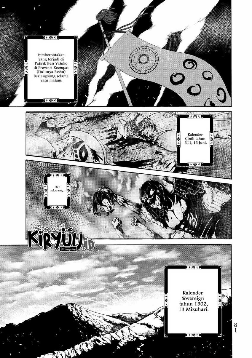 Shoukoku no Altair Gaiden: Toukoku no Subaru Chapter 1 - halaman 75