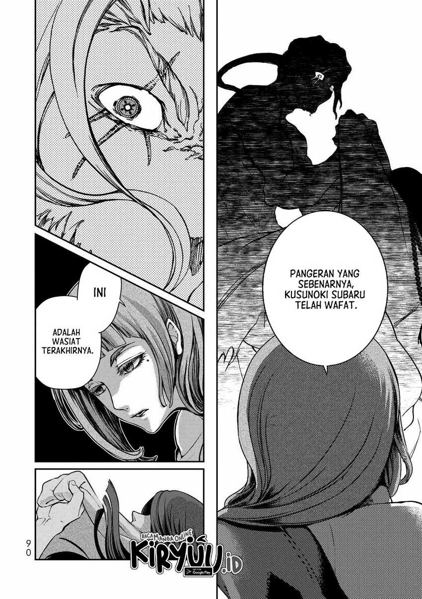 Shoukoku no Altair Gaiden: Toukoku no Subaru Chapter 1 - halaman 83