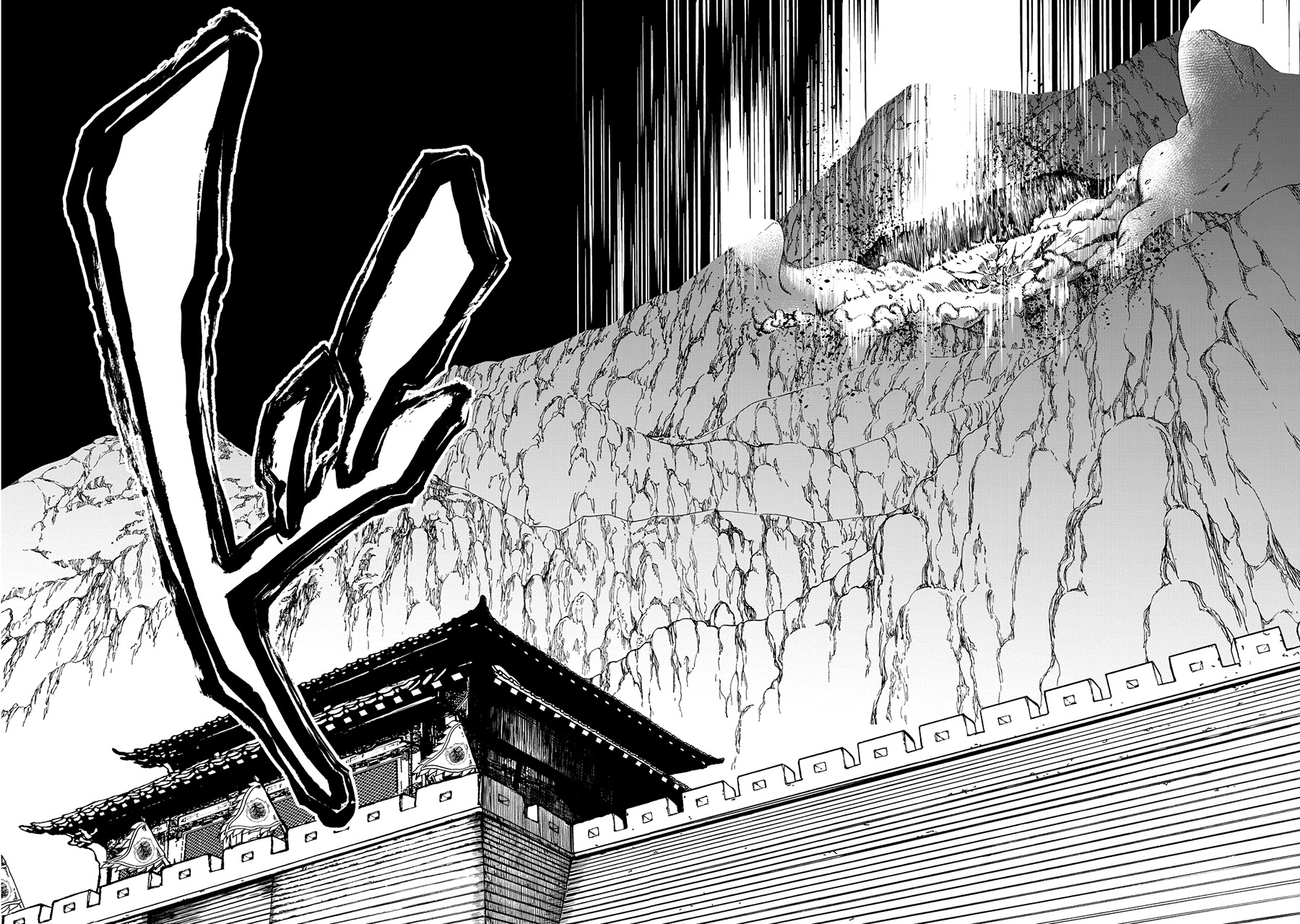Shoukoku no Altair Gaiden: Toukoku no Subaru Chapter 3 - halaman 16