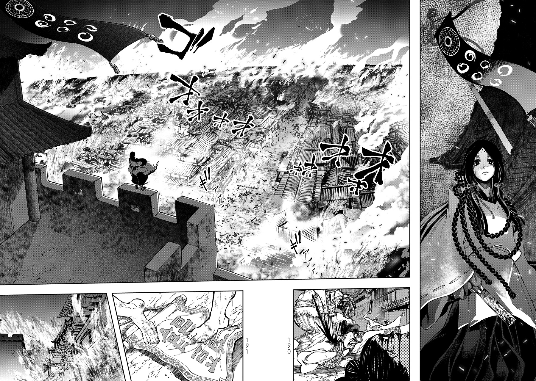 Shoukoku no Altair Gaiden: Toukoku no Subaru Chapter 3 - halaman 33