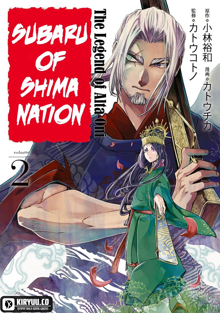 Shoukoku no Altair Gaiden: Toukoku no Subaru Chapter 4 - halaman 1
