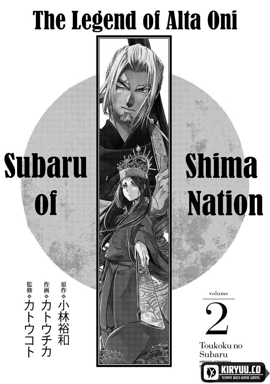 Shoukoku no Altair Gaiden: Toukoku no Subaru Chapter 4 - halaman 2
