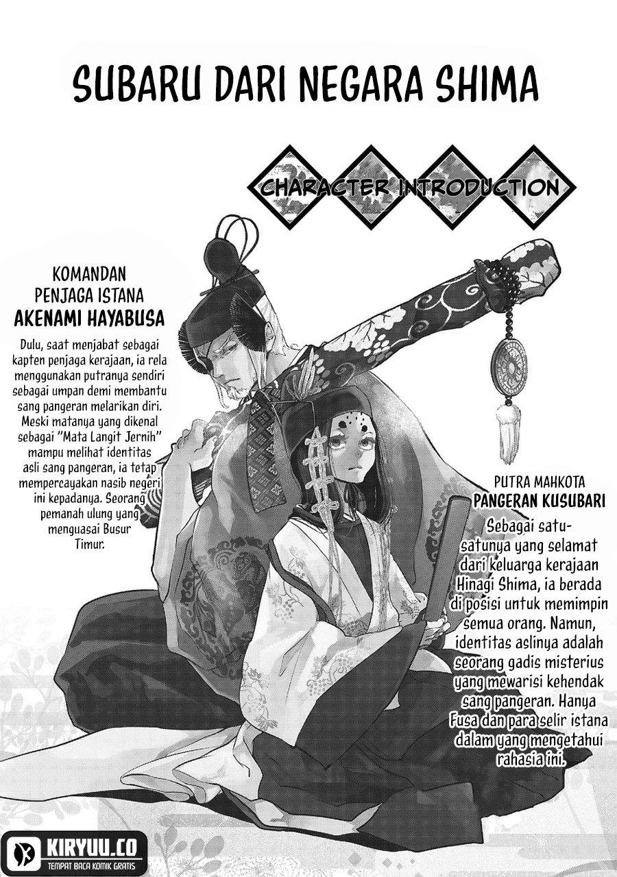 Shoukoku no Altair Gaiden: Toukoku no Subaru Chapter 4 - halaman 3
