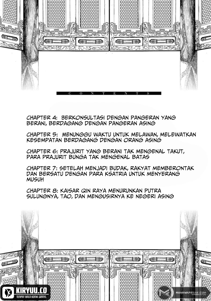 Shoukoku no Altair Gaiden: Toukoku no Subaru Chapter 4 - halaman 5