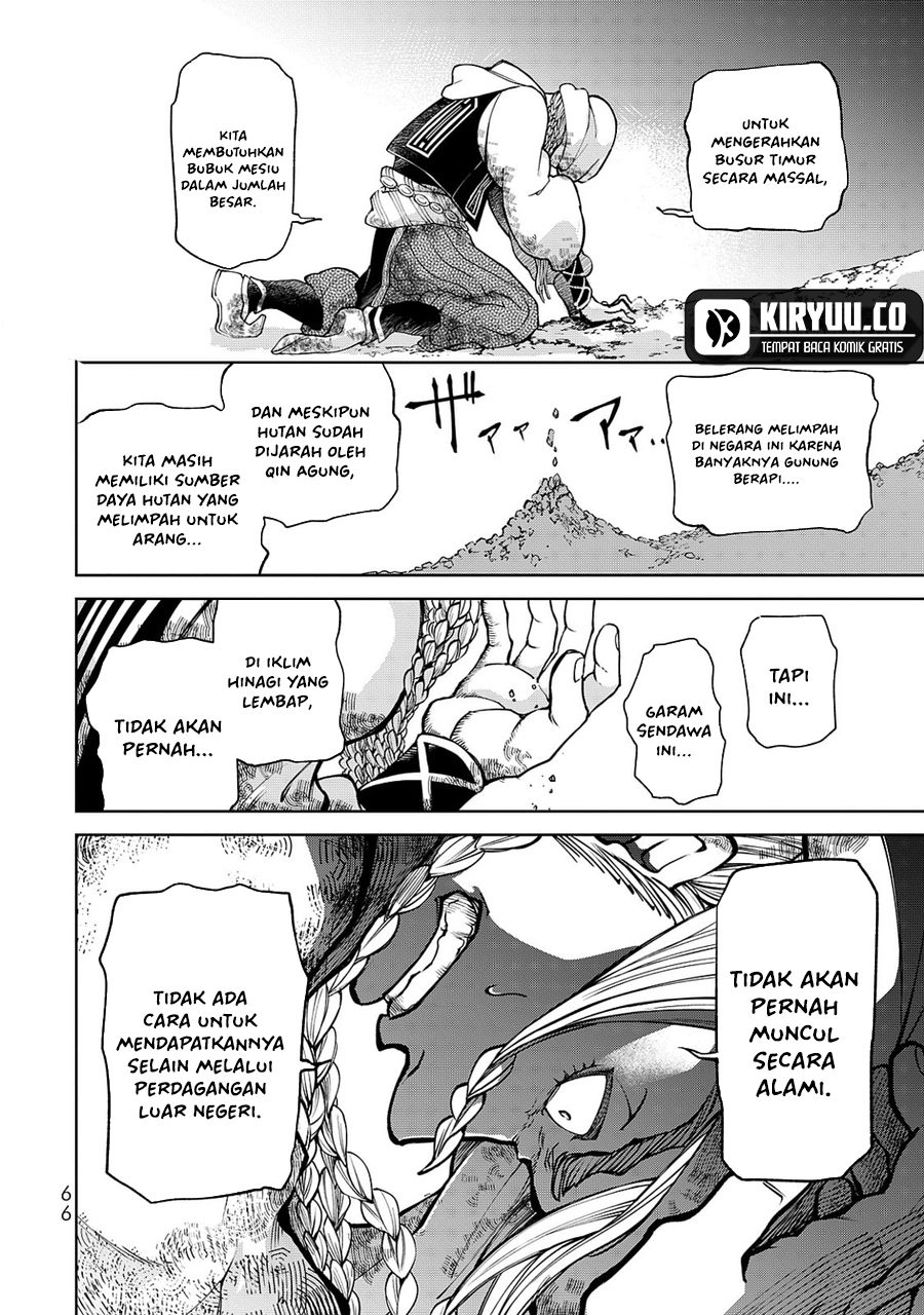 Shoukoku no Altair Gaiden: Toukoku no Subaru Chapter 5 - halaman 24