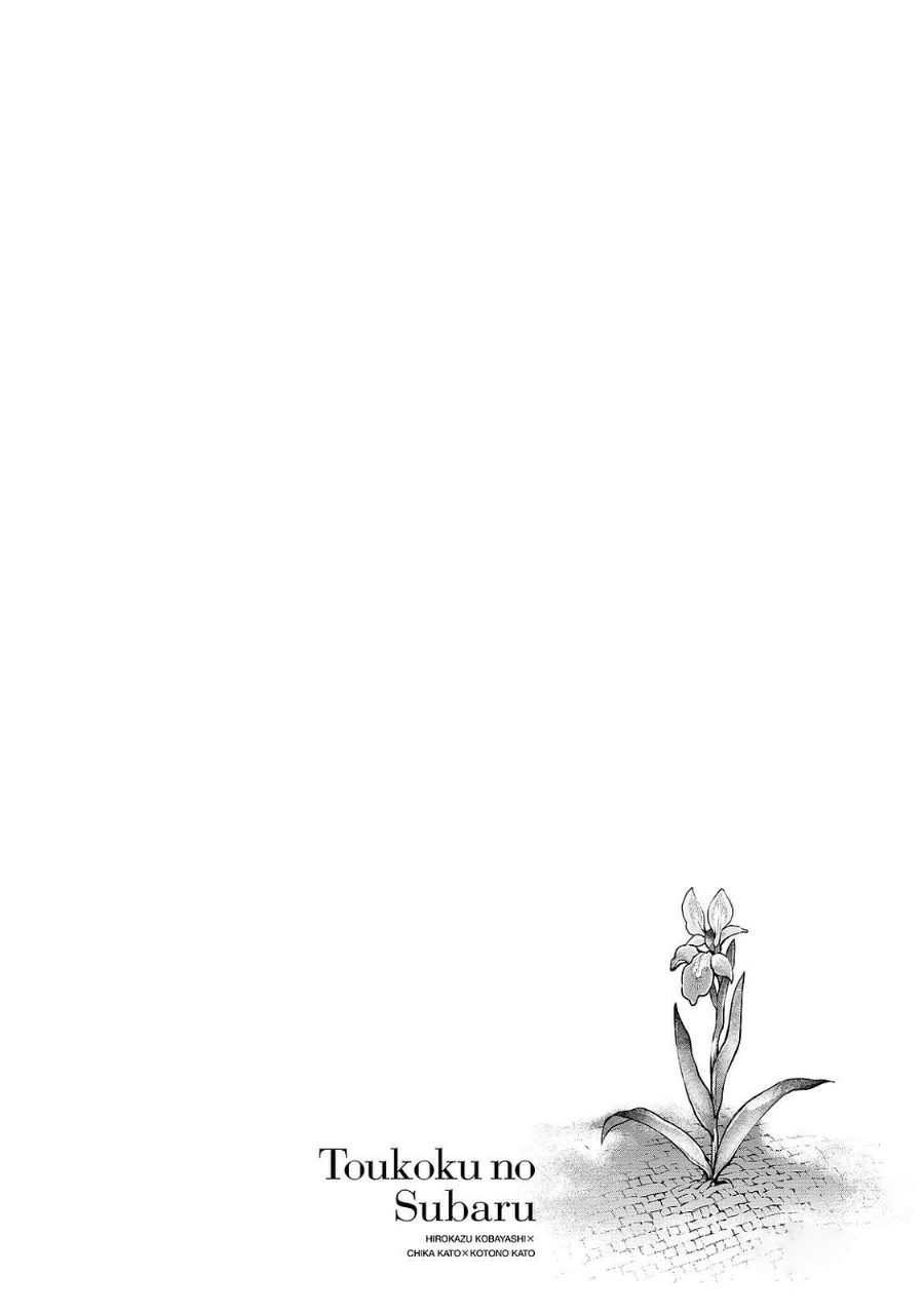 Shoukoku no Altair Gaiden: Toukoku no Subaru Chapter 5 - halaman 40