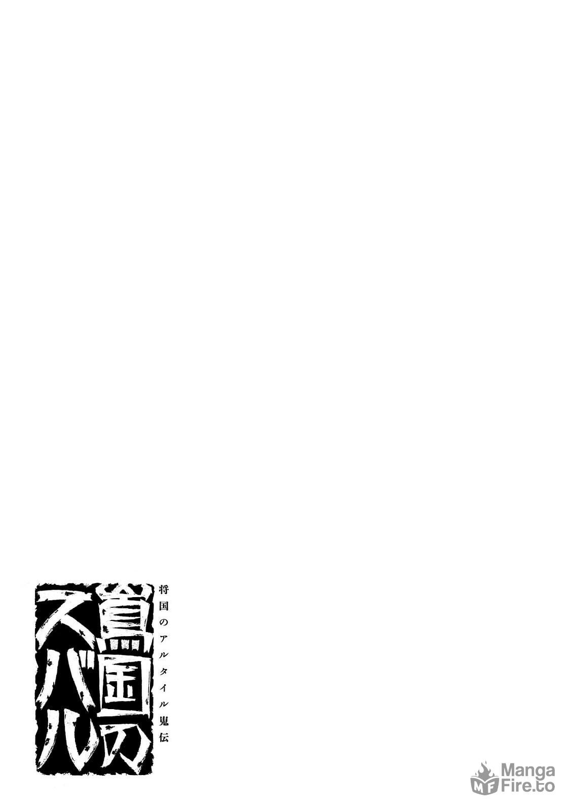 Shoukoku no Altair Gaiden: Toukoku no Subaru Chapter 6 - halaman 30