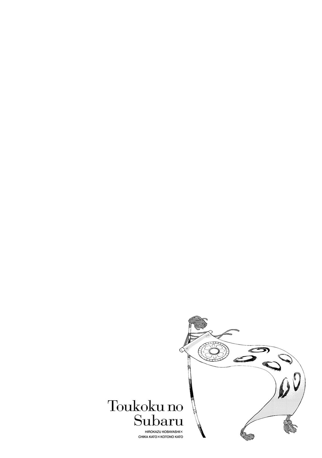Shoukoku no Altair Gaiden: Toukoku no Subaru Chapter 6 - halaman 31