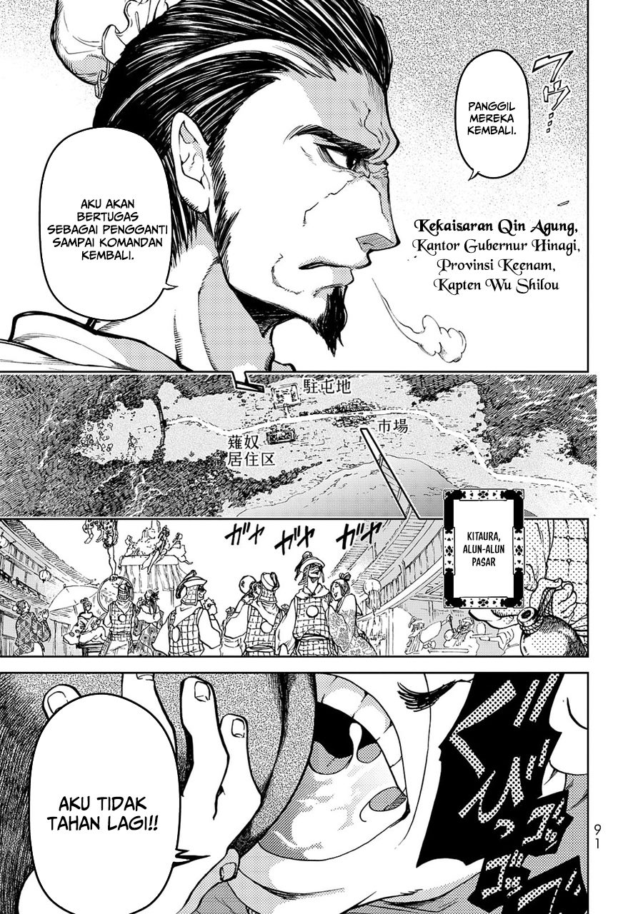 Shoukoku no Altair Gaiden: Toukoku no Subaru Chapter 6 - halaman 7