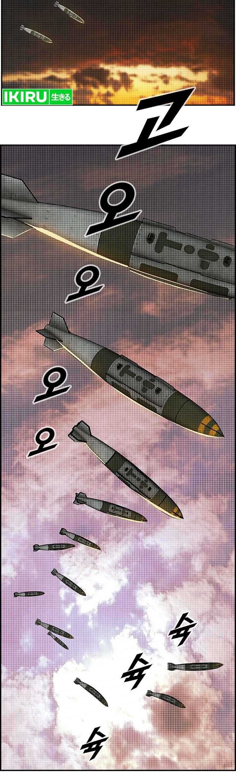 Should I Make You a Nuclear Weapon? Chapter 15 - halaman 10