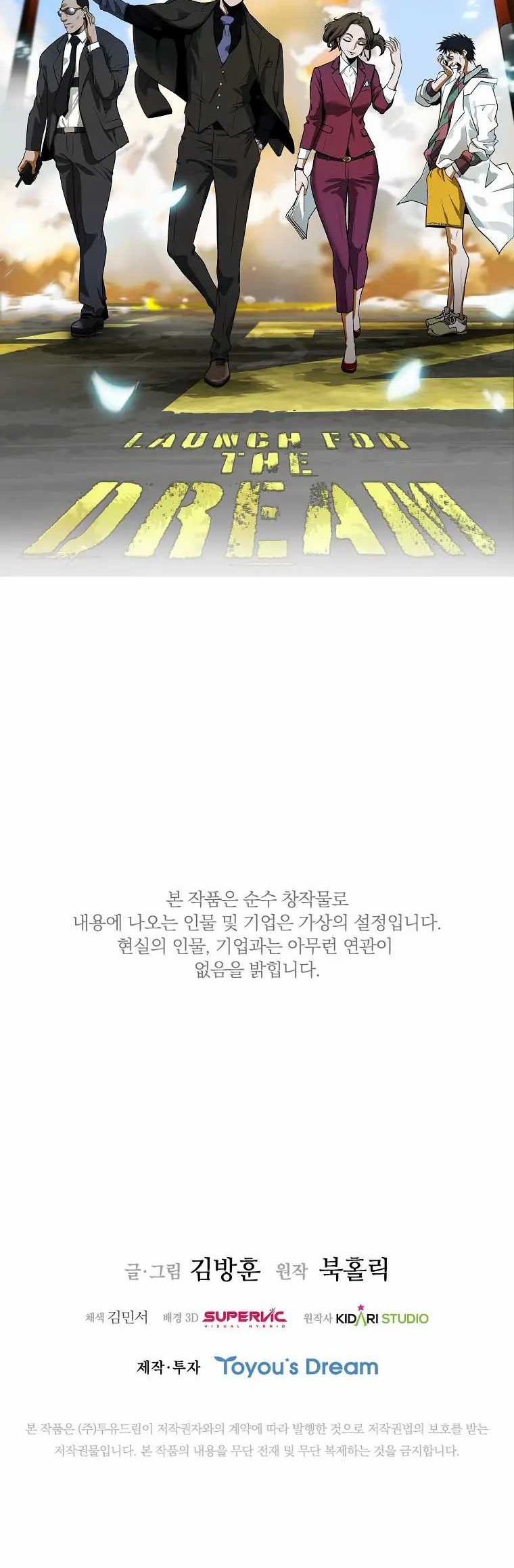 Should I Make You a Nuclear Weapon? Chapter 18 - halaman 51
