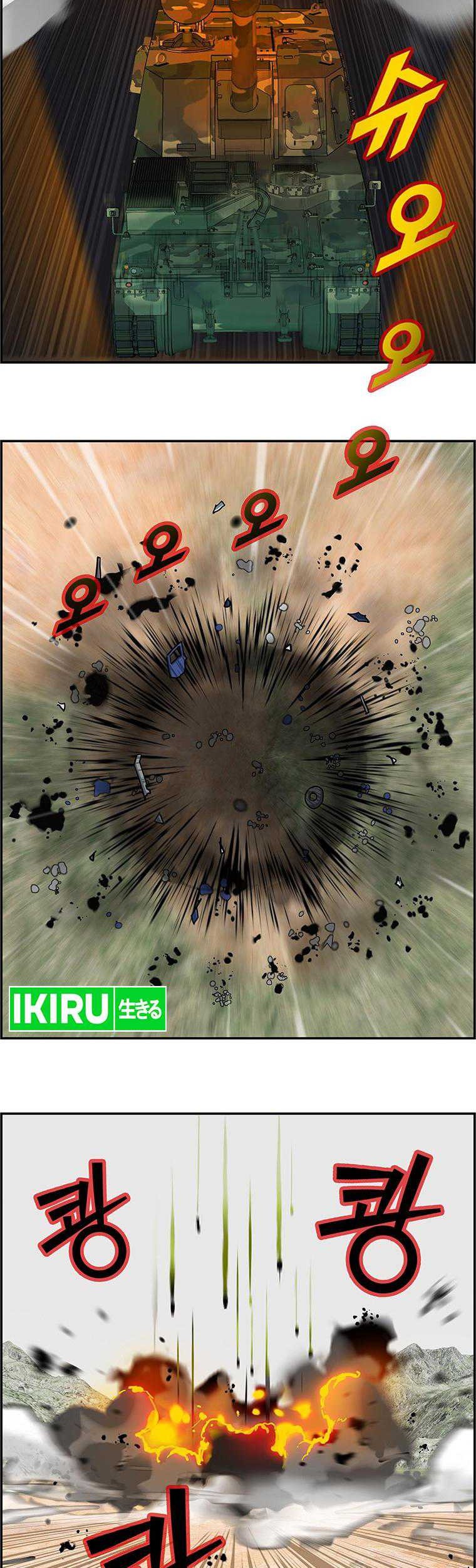 Should I Make You a Nuclear Weapon? Chapter 24 - halaman 28