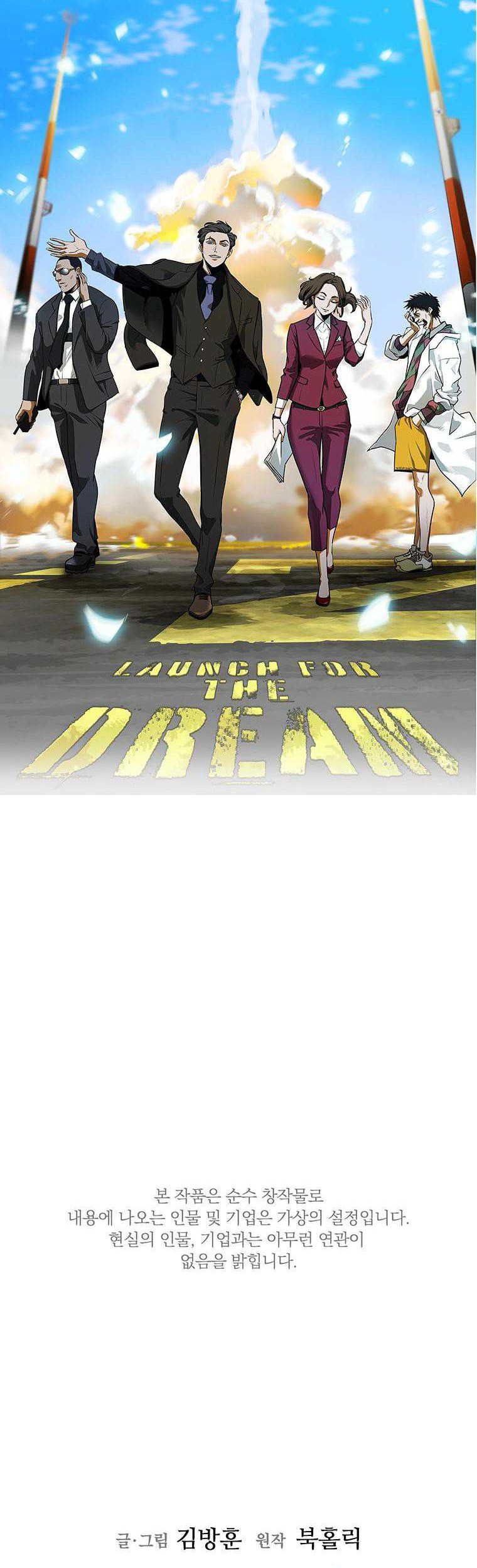 Should I Make You a Nuclear Weapon? Chapter 25 - halaman 47