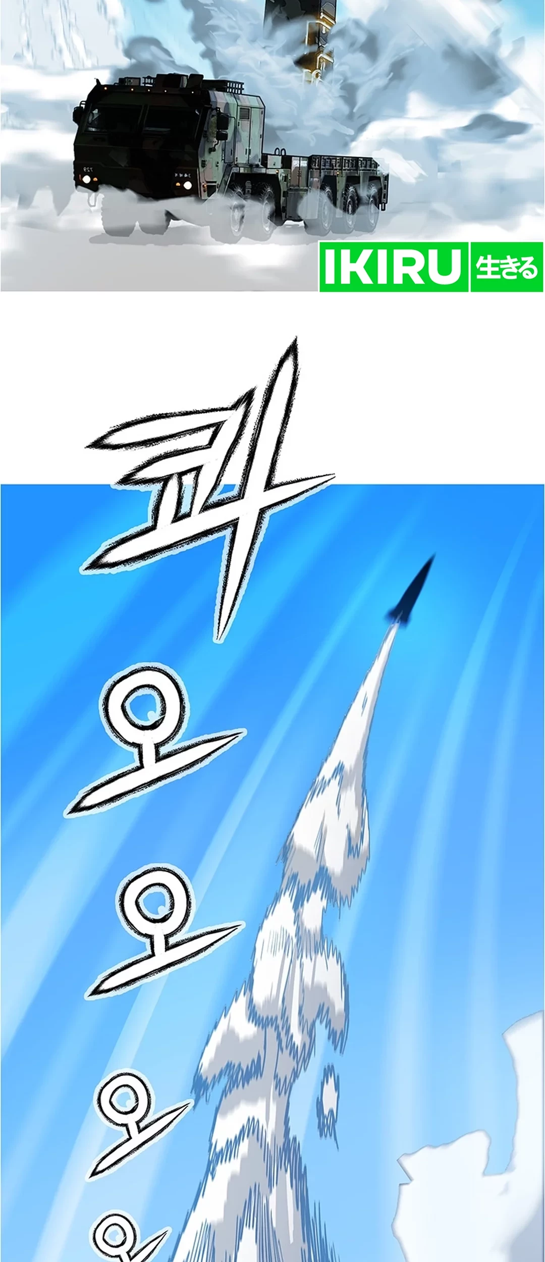 Should I Make You a Nuclear Weapon? Chapter 41 - halaman 65