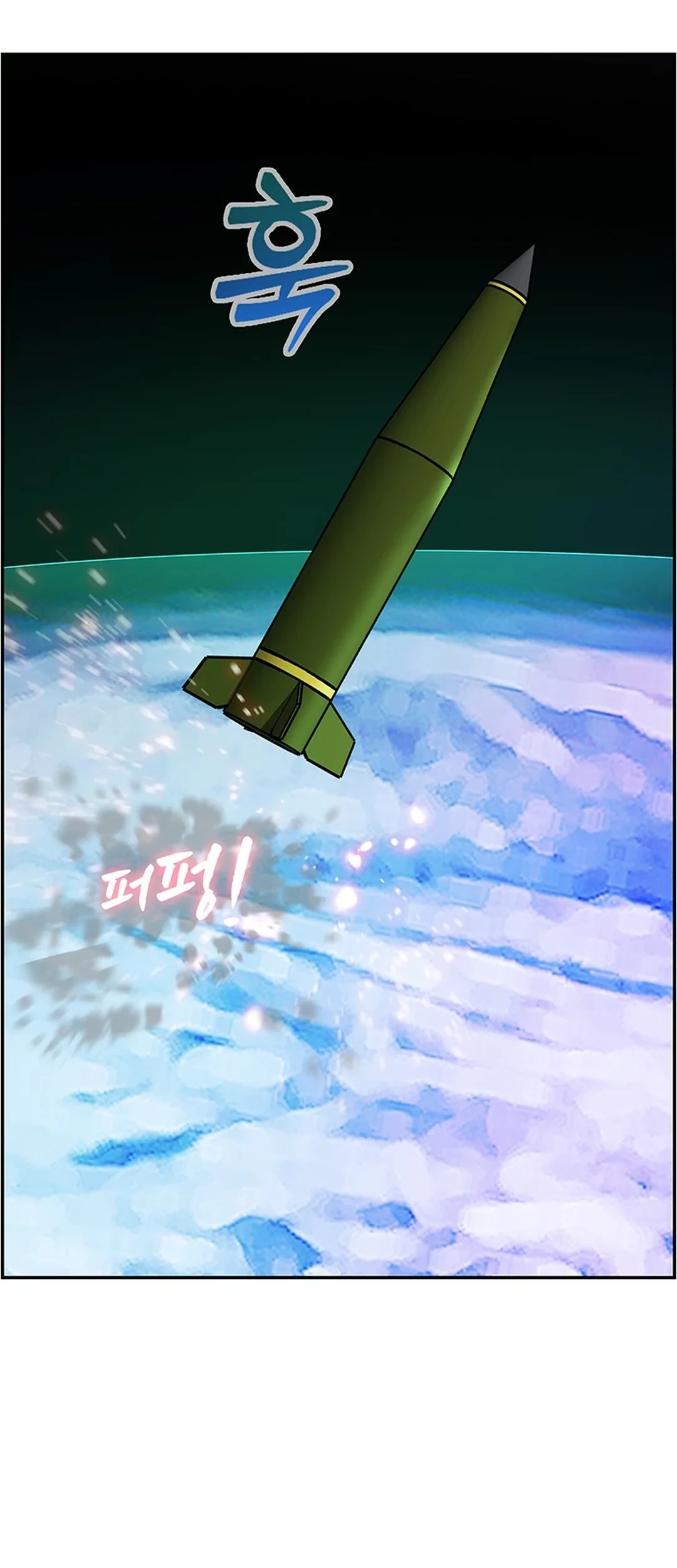 Should I Make You a Nuclear Weapon? Chapter 41 - halaman 69