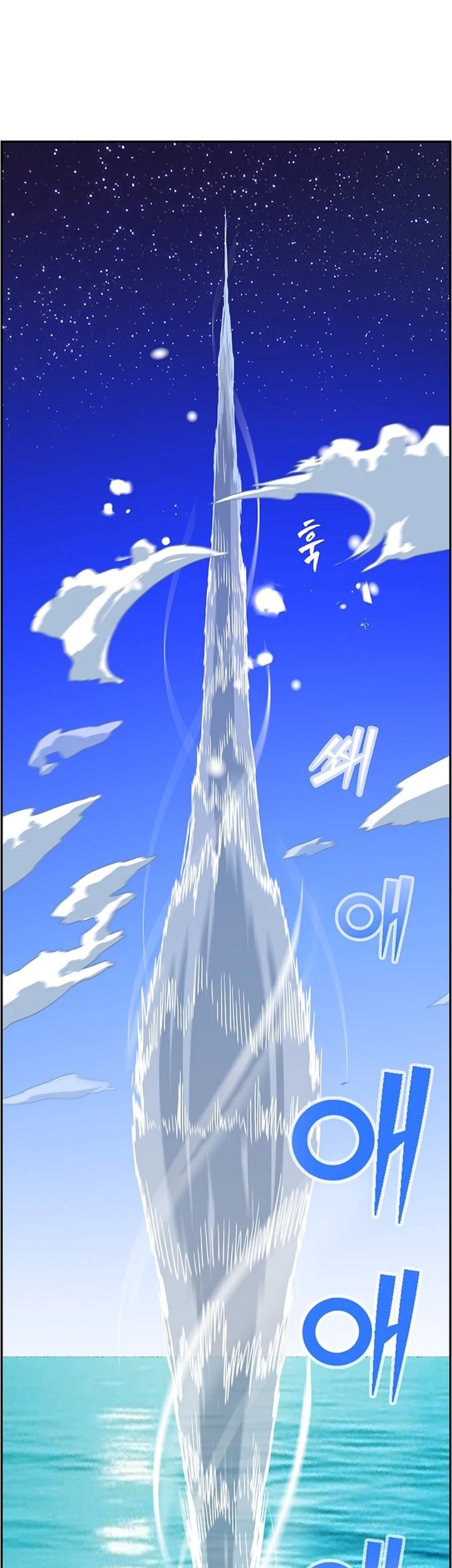 Should I Make You a Nuclear Weapon? Chapter 42 - halaman 2