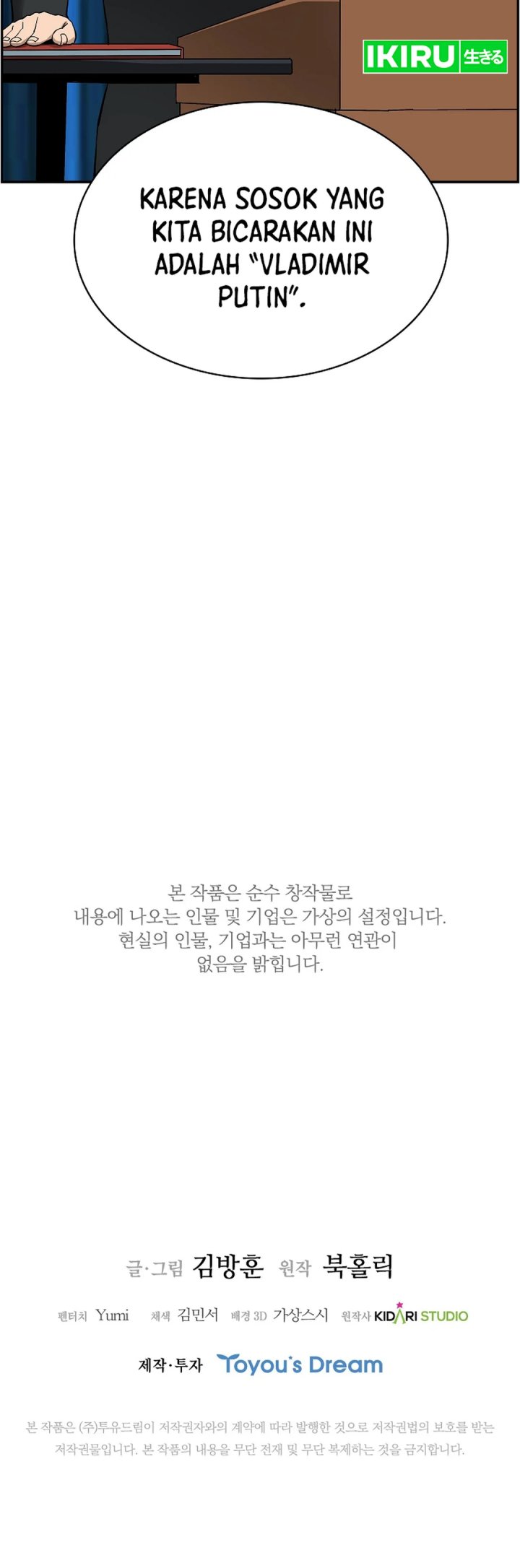 Should I Make You a Nuclear Weapon? Chapter 47 - halaman 67