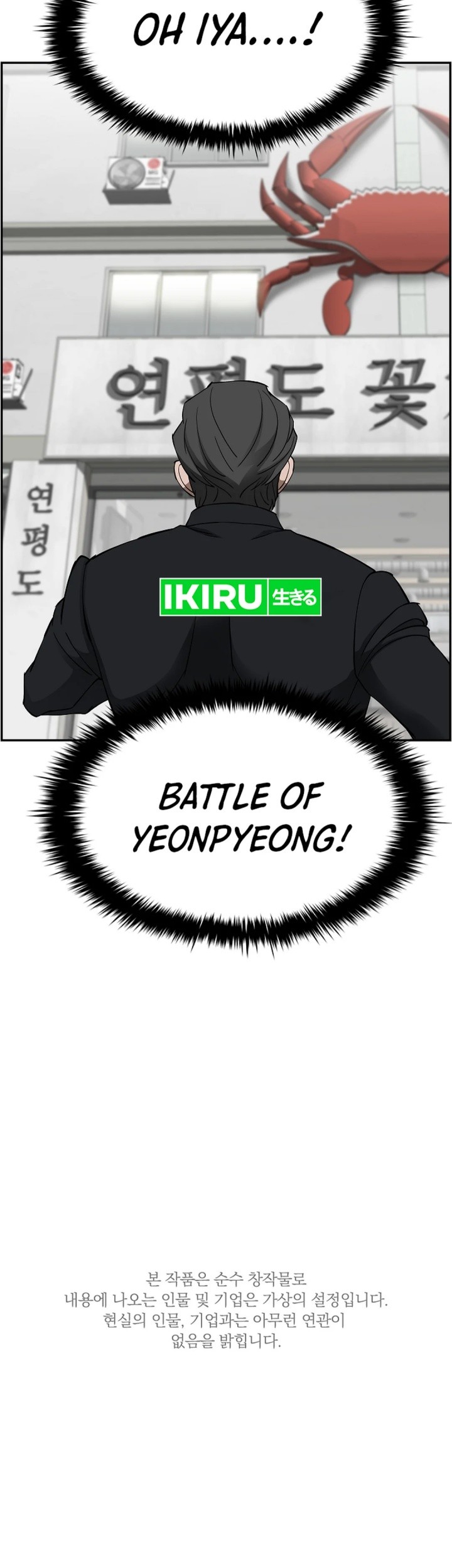 Should I Make You a Nuclear Weapon? Chapter 48 - halaman 71