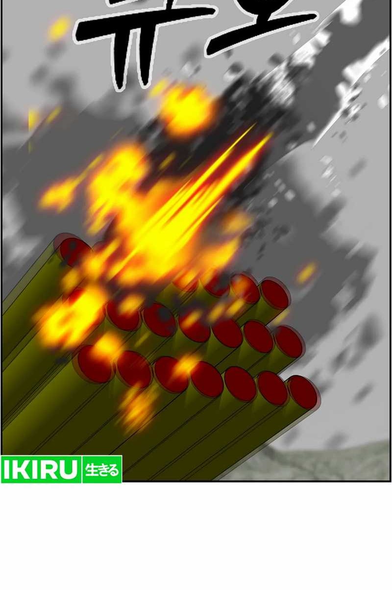 Should I Make You a Nuclear Weapon? Chapter 49 - halaman 50