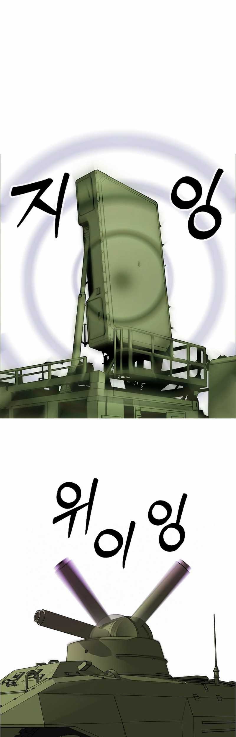 Should I Make You a Nuclear Weapon? Chapter 49 - halaman 51