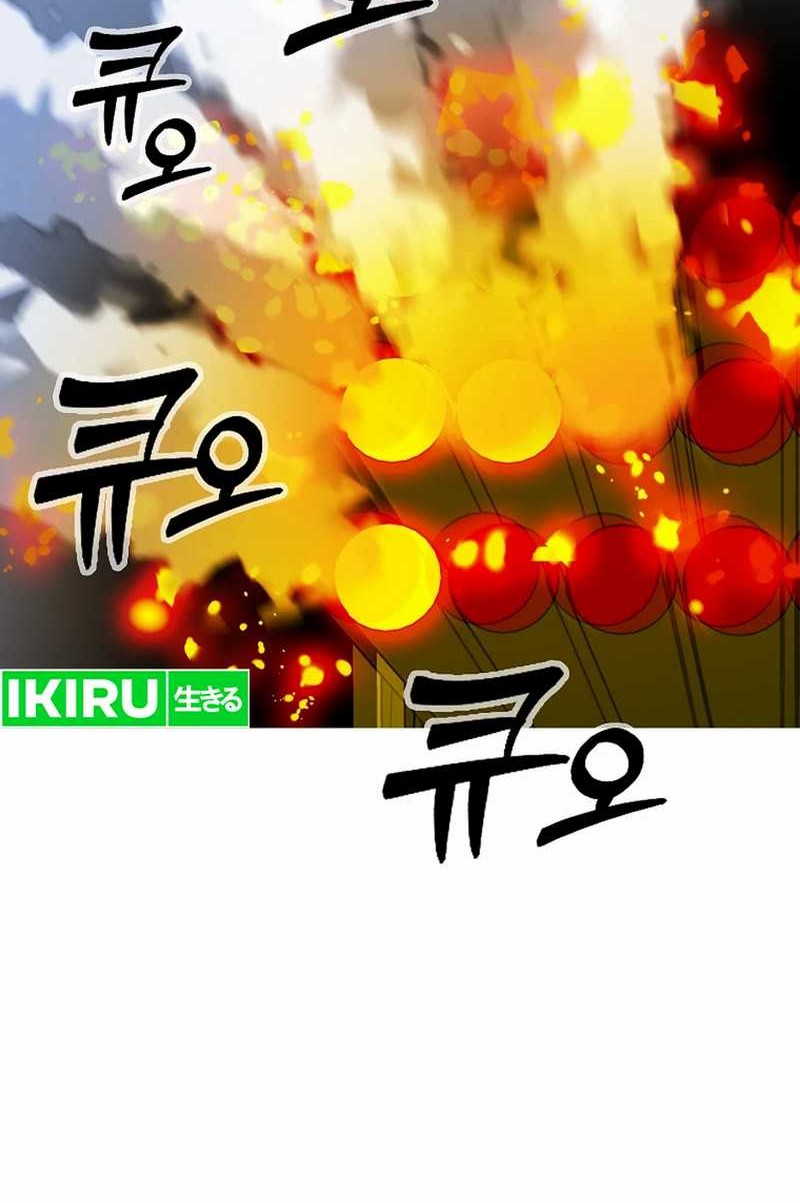 Should I Make You a Nuclear Weapon? Chapter 49 - halaman 56