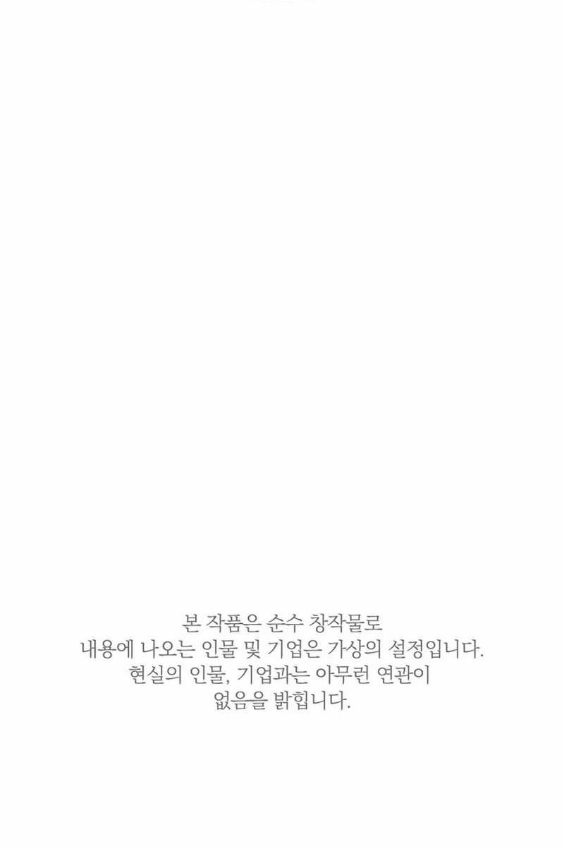 Should I Make You a Nuclear Weapon? Chapter 51 - halaman 62
