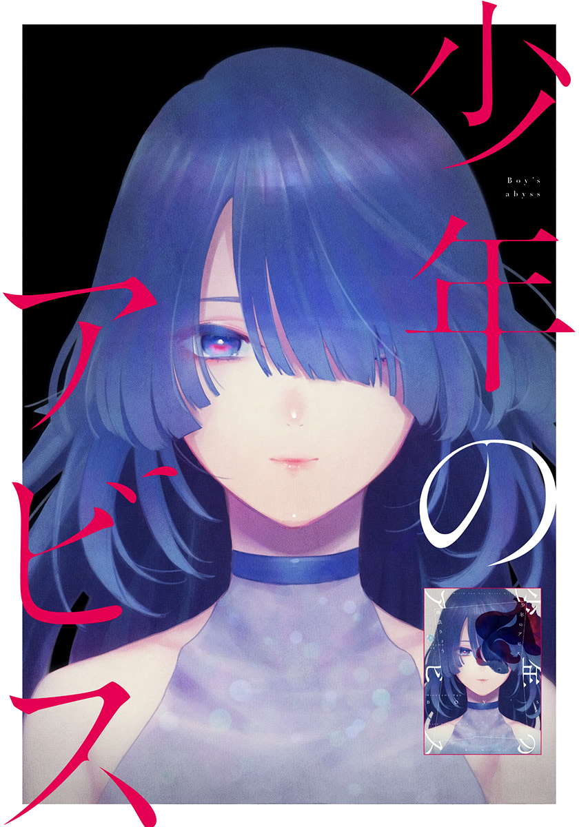 Shounen no Abyss Chapter 15 - halaman 2