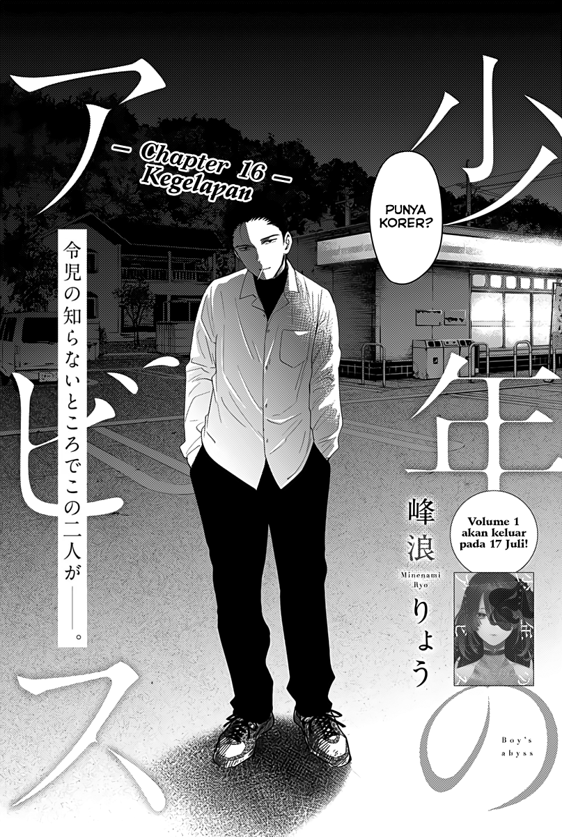 Shounen no Abyss Chapter 16 - halaman 2