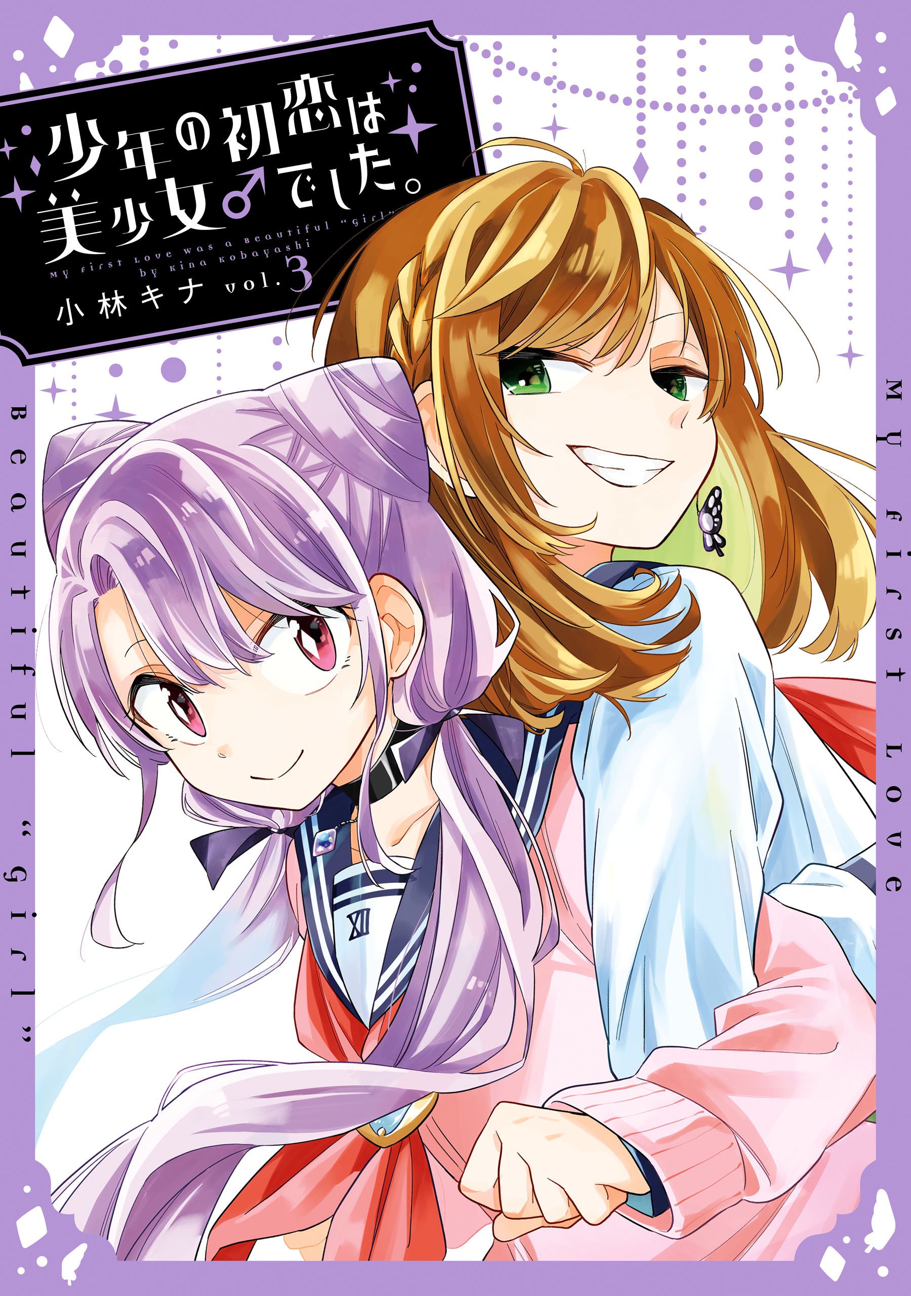 Shounen no Hatsukoi wa Bishoujo ♂ deshita. Chapter 10 - halaman 1