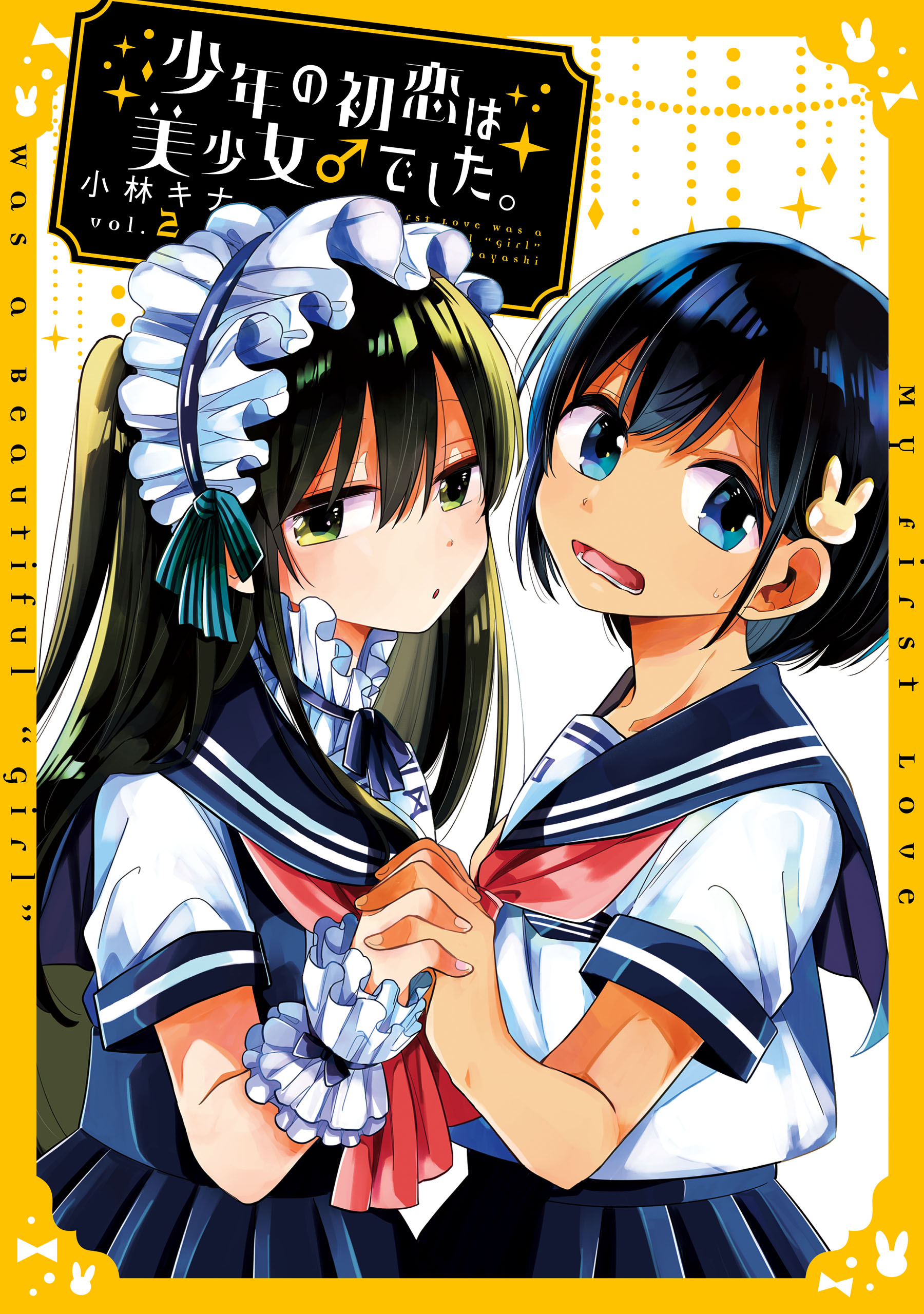 Shounen no Hatsukoi wa Bishoujo ♂ deshita. Chapter 5 - halaman 1