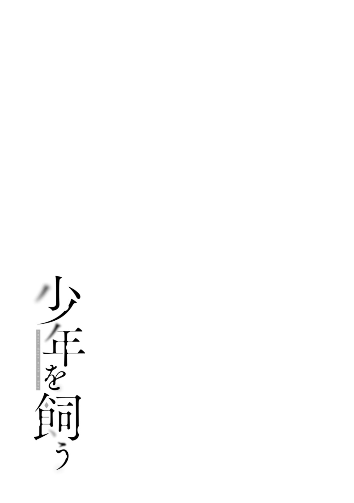 Shounen wo Kau Chapter 10 - halaman 36