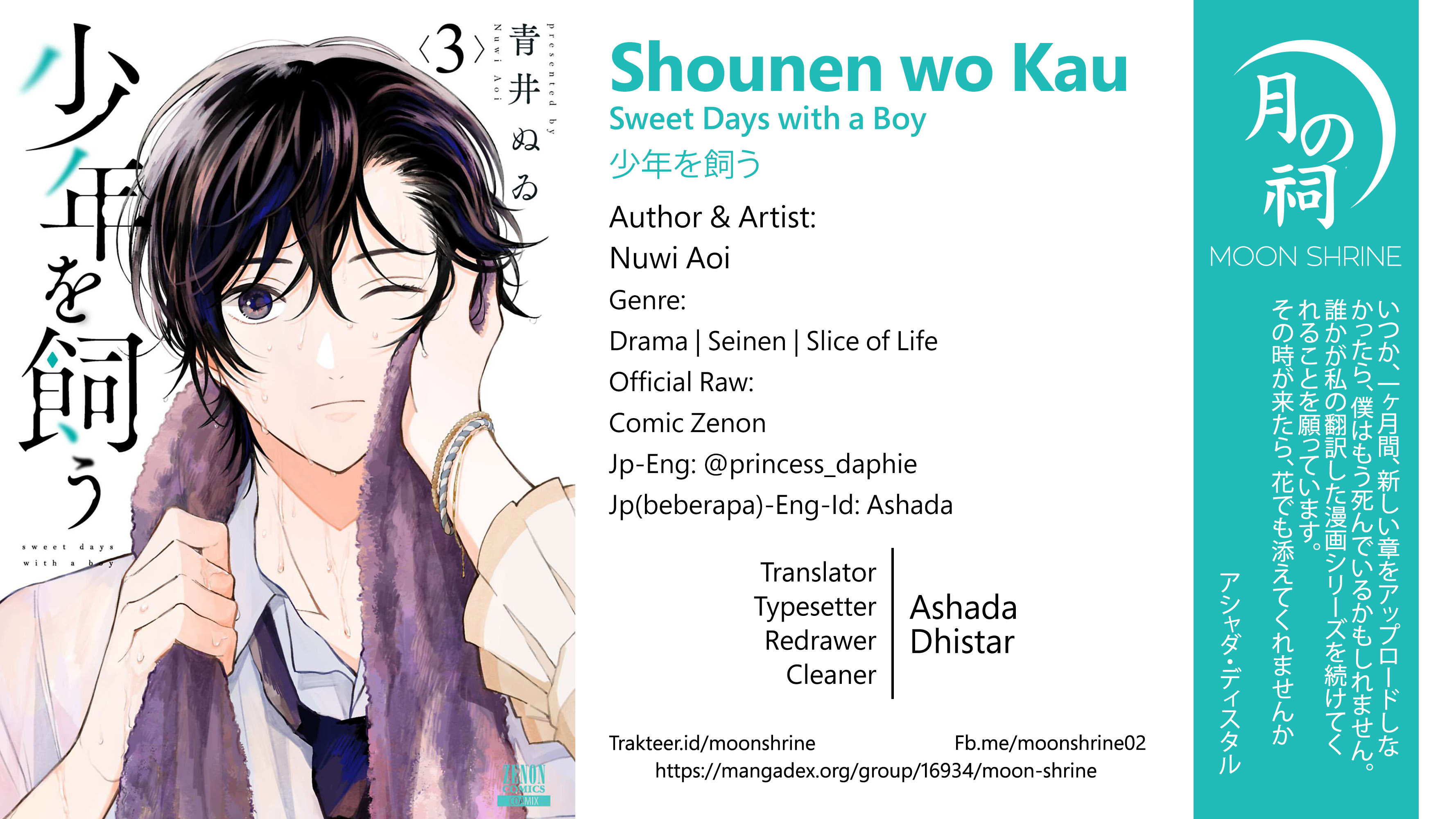 Shounen wo Kau Chapter 16 - halaman 1