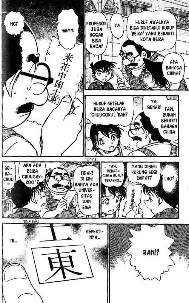 Shounen wo Kau Chapter 16 - halaman 13