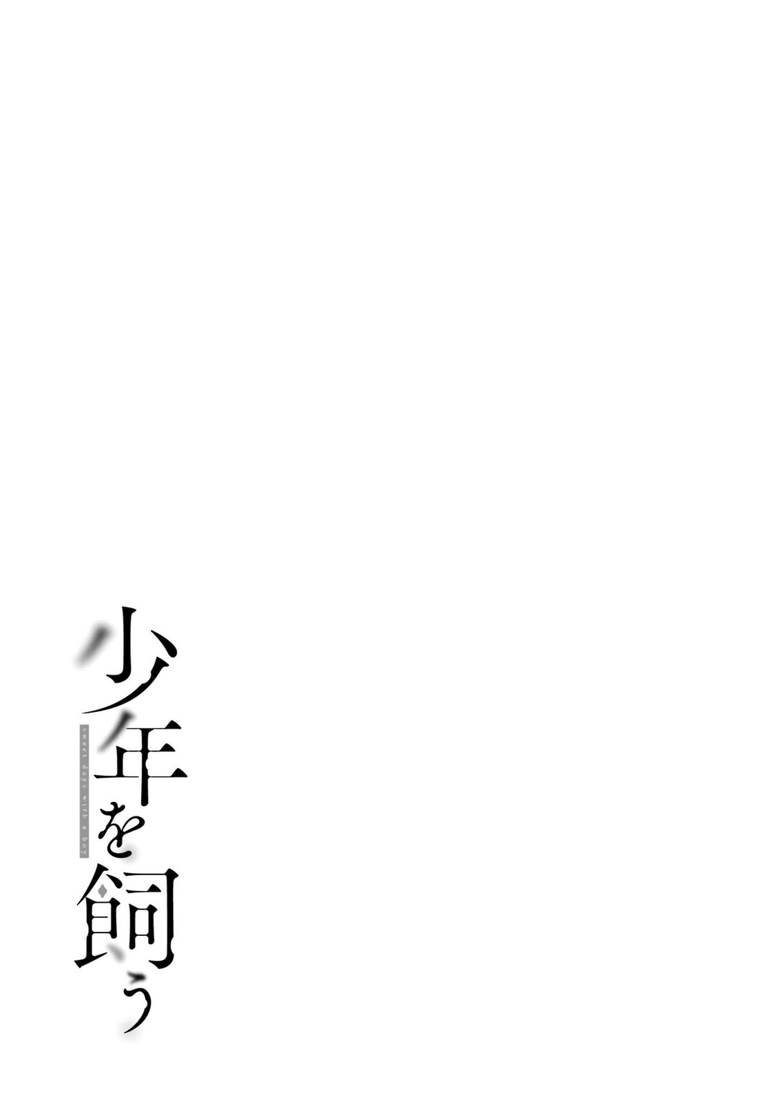 Shounen wo Kau Chapter 5 - halaman 30