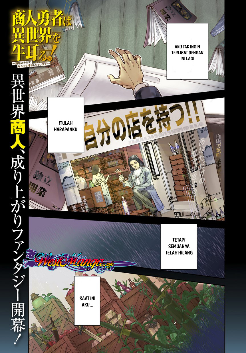 Shounin Yuusha wa Isekai o Gyuujiru! - Saibai Skill de Nandemo Fuyashi Chaimasu Chapter 1 - halaman 1