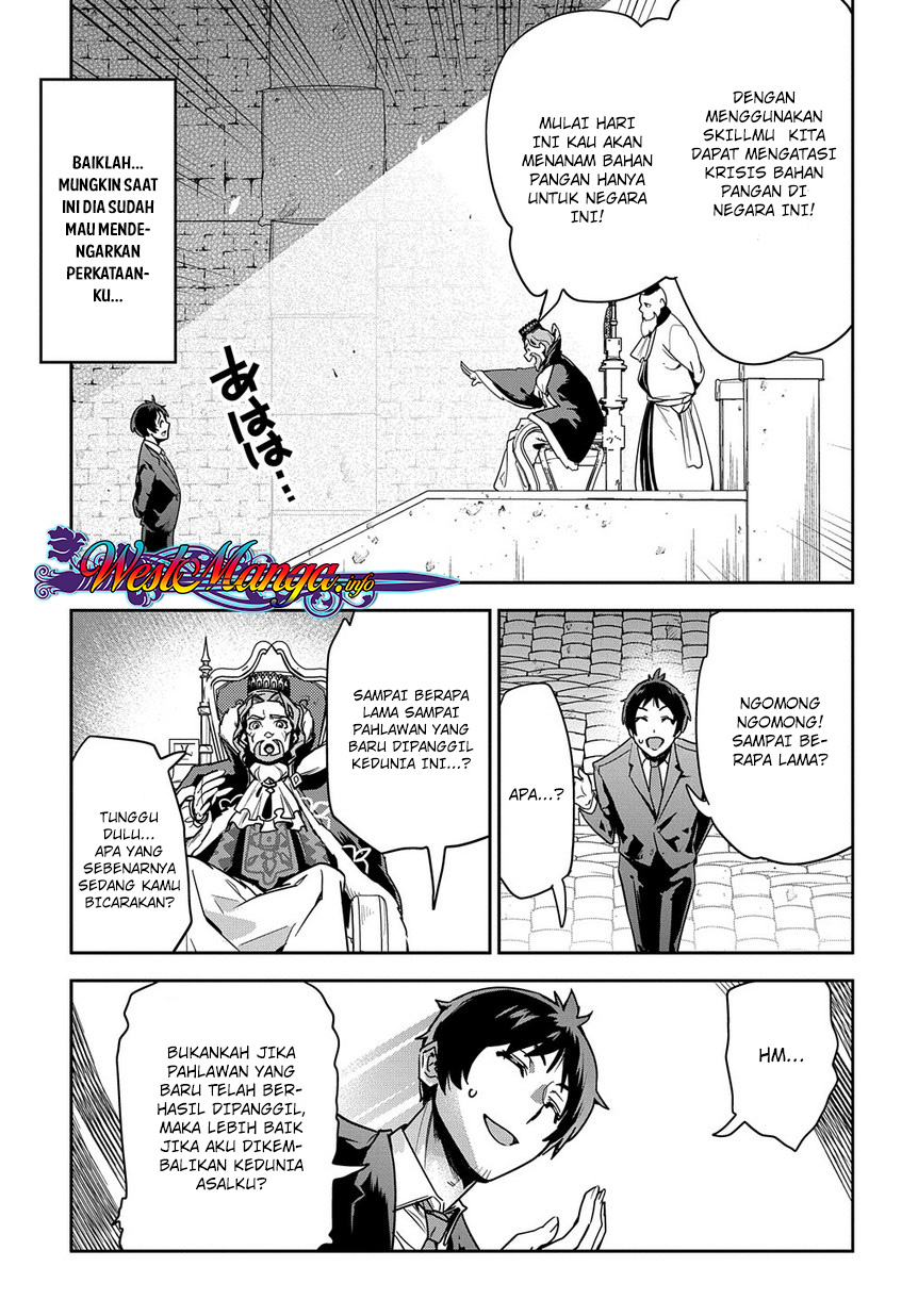 Shounin Yuusha wa Isekai o Gyuujiru! - Saibai Skill de Nandemo Fuyashi Chaimasu Chapter 1 - halaman 21