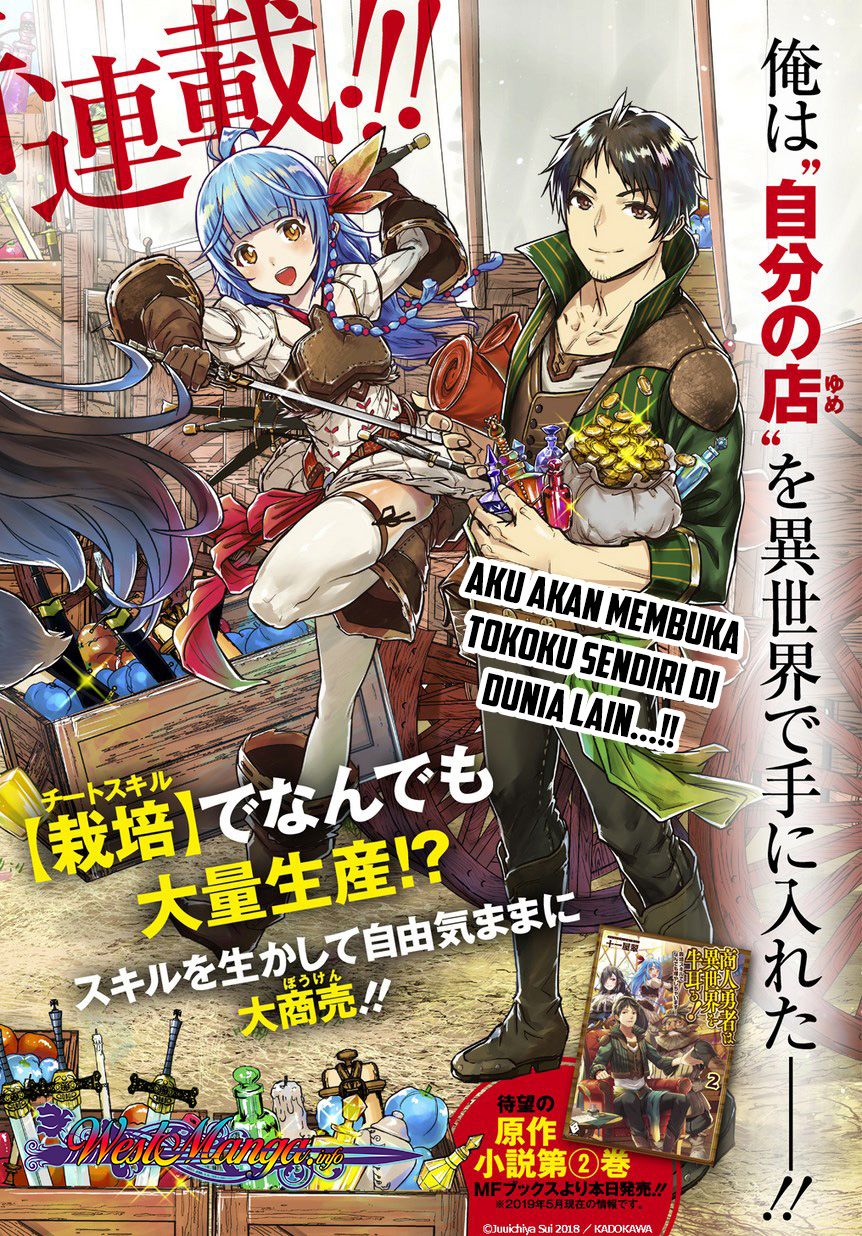 Shounin Yuusha wa Isekai o Gyuujiru! - Saibai Skill de Nandemo Fuyashi Chaimasu Chapter 1 - halaman 3