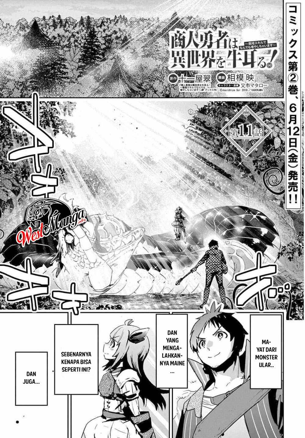 Shounin Yuusha wa Isekai o Gyuujiru! - Saibai Skill de Nandemo Fuyashi Chaimasu Chapter 11 - halaman 2