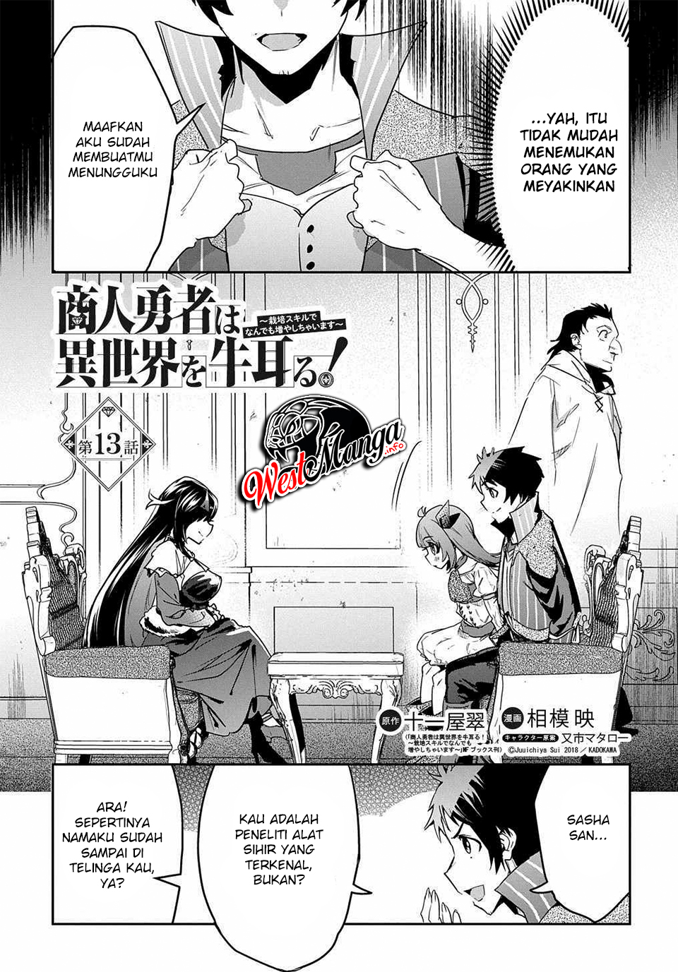 Shounin Yuusha wa Isekai o Gyuujiru! - Saibai Skill de Nandemo Fuyashi Chaimasu Chapter 13 - halaman 5