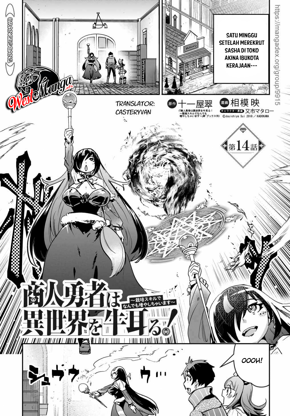 Shounin Yuusha wa Isekai o Gyuujiru! - Saibai Skill de Nandemo Fuyashi Chaimasu Chapter 14 - halaman 2