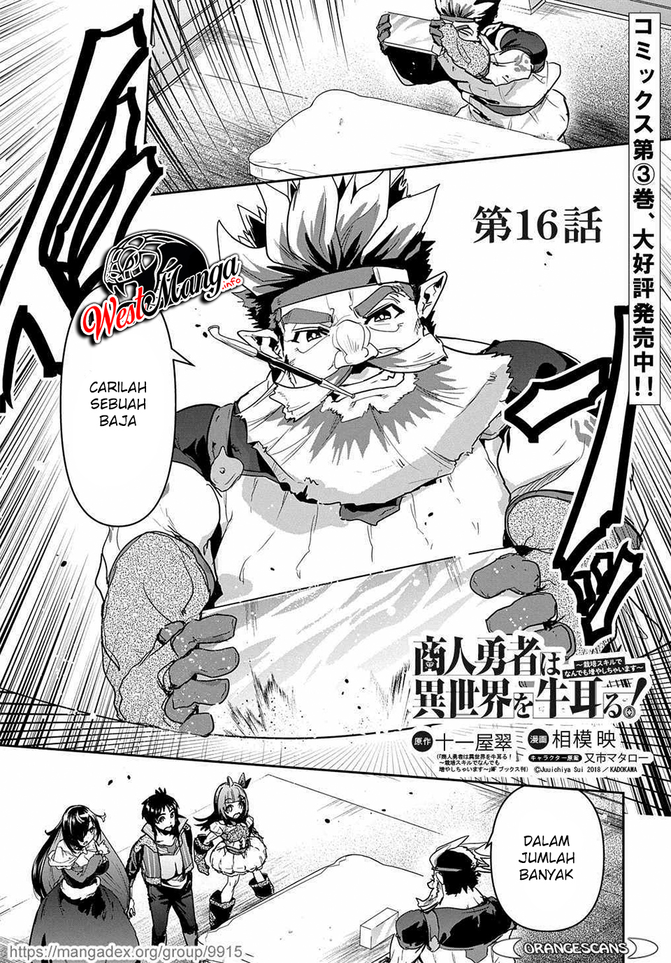 Shounin Yuusha wa Isekai o Gyuujiru! - Saibai Skill de Nandemo Fuyashi Chaimasu Chapter 16 - halaman 2