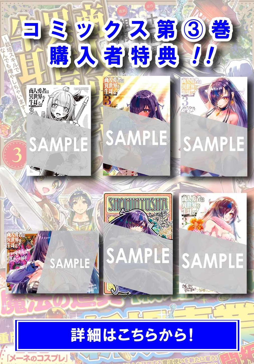 Shounin Yuusha wa Isekai o Gyuujiru! - Saibai Skill de Nandemo Fuyashi Chaimasu Chapter 16 - halaman 29