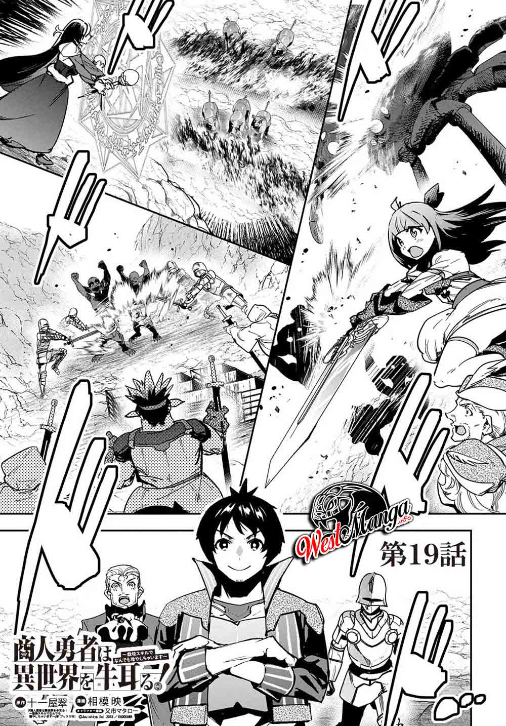 Shounin Yuusha wa Isekai o Gyuujiru! - Saibai Skill de Nandemo Fuyashi Chaimasu Chapter 19 - halaman 2