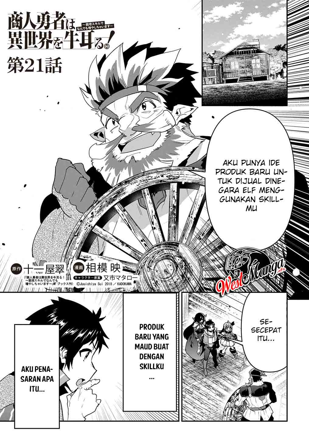 Shounin Yuusha wa Isekai o Gyuujiru! - Saibai Skill de Nandemo Fuyashi Chaimasu Chapter 21 - halaman 2