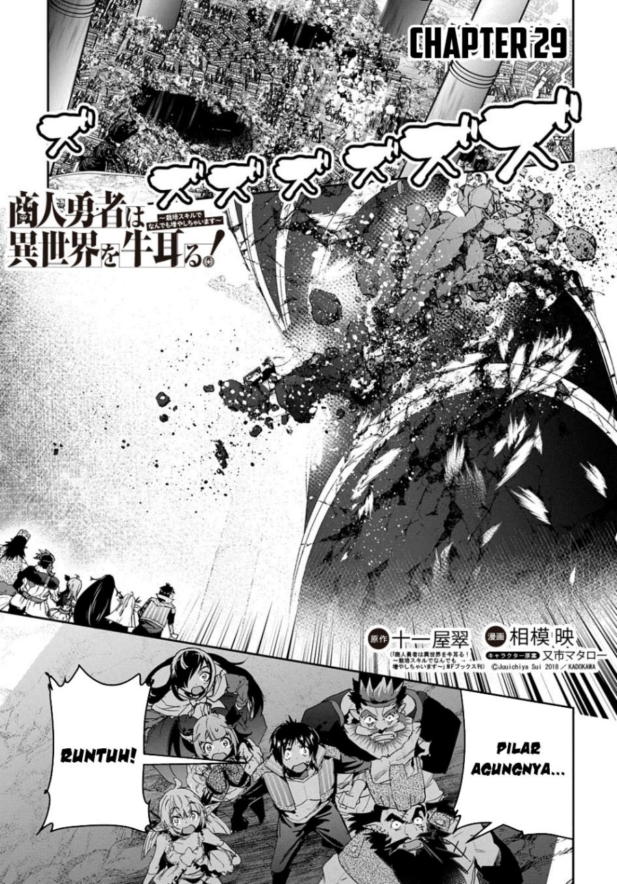 Shounin Yuusha wa Isekai o Gyuujiru! - Saibai Skill de Nandemo Fuyashi Chaimasu Chapter 29 - halaman 5